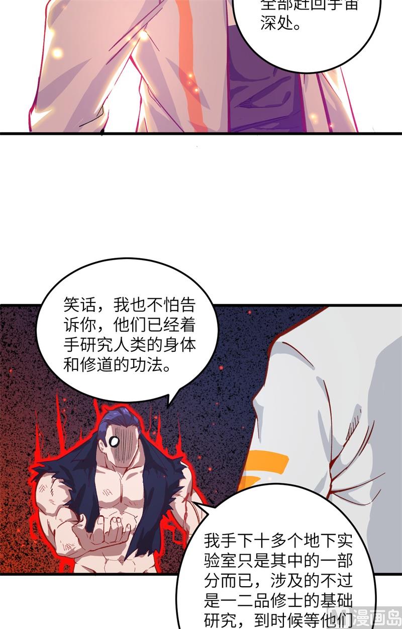 011 薛海的叛变32