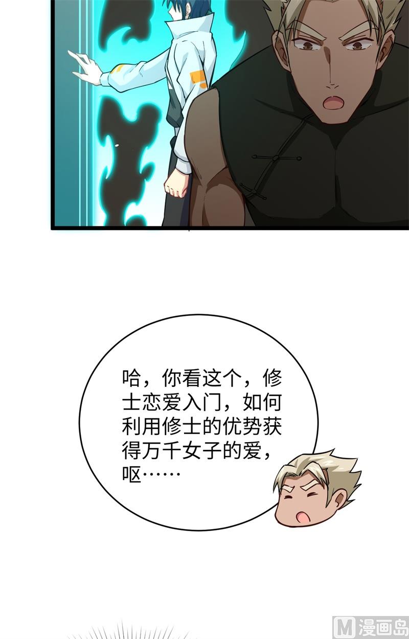 059 拜会盟主17