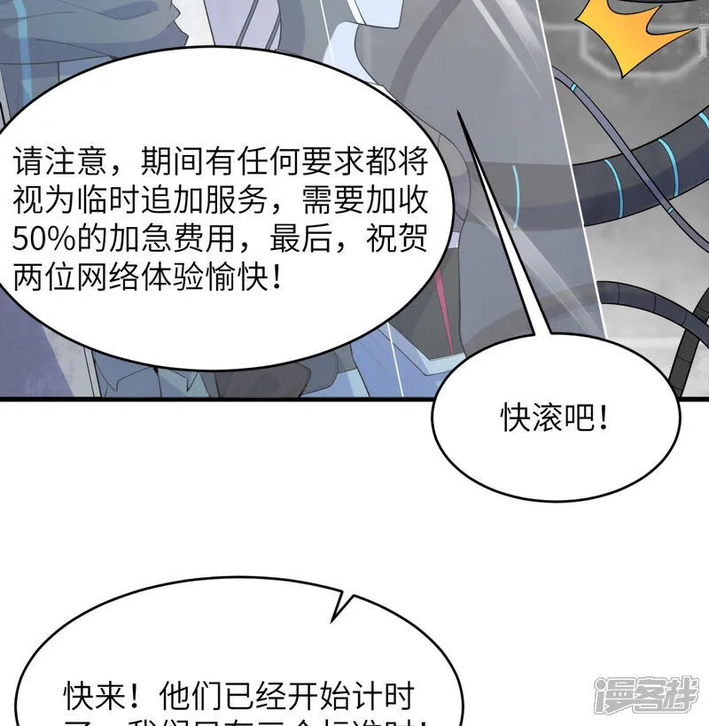 第207话 极乐天堂13