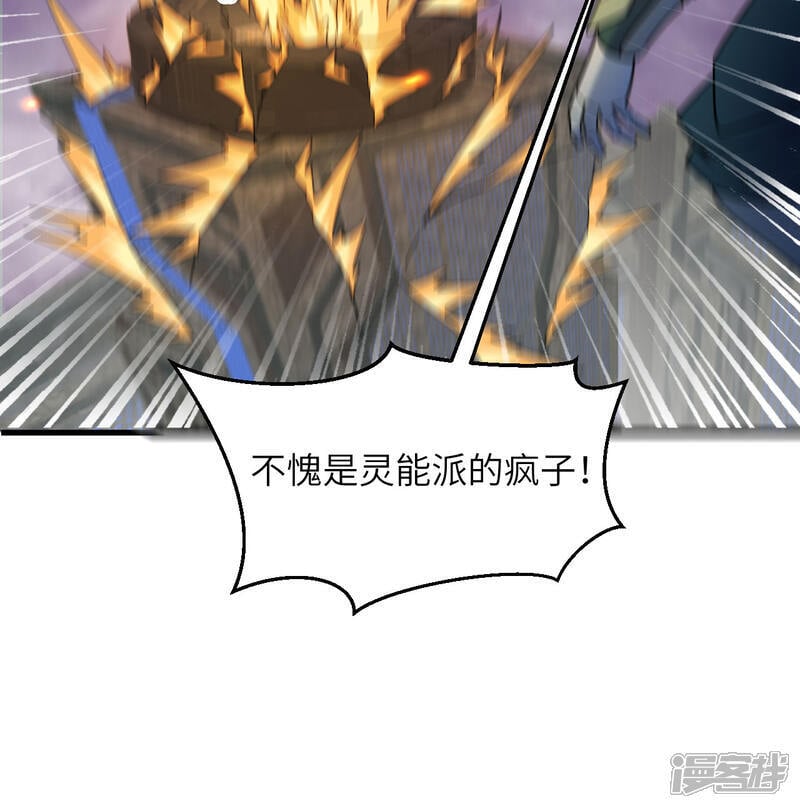   第178话 饱和式打击36