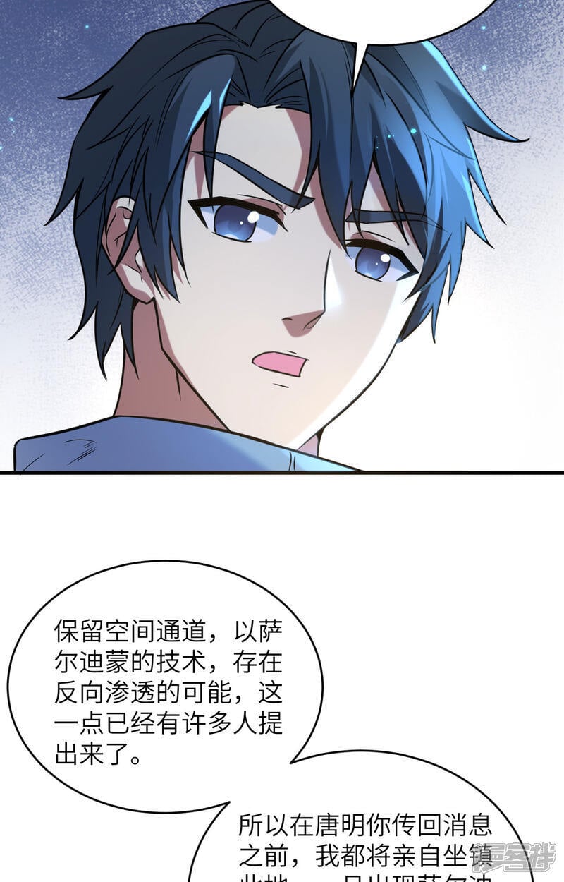  第171话 修士联盟的底蕴5