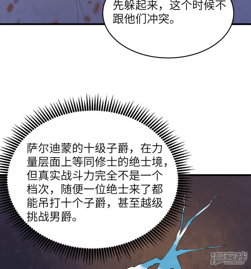 第204话 临时同盟22