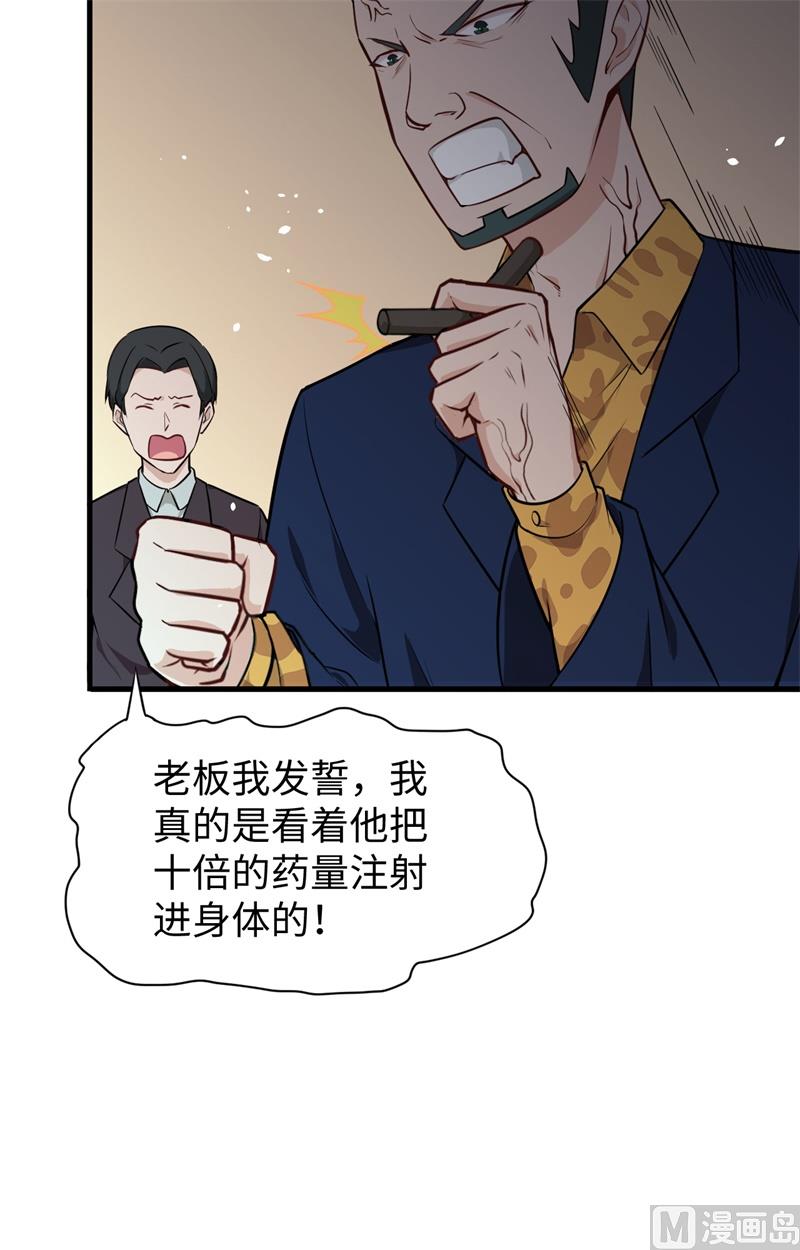 039 砸场子！45