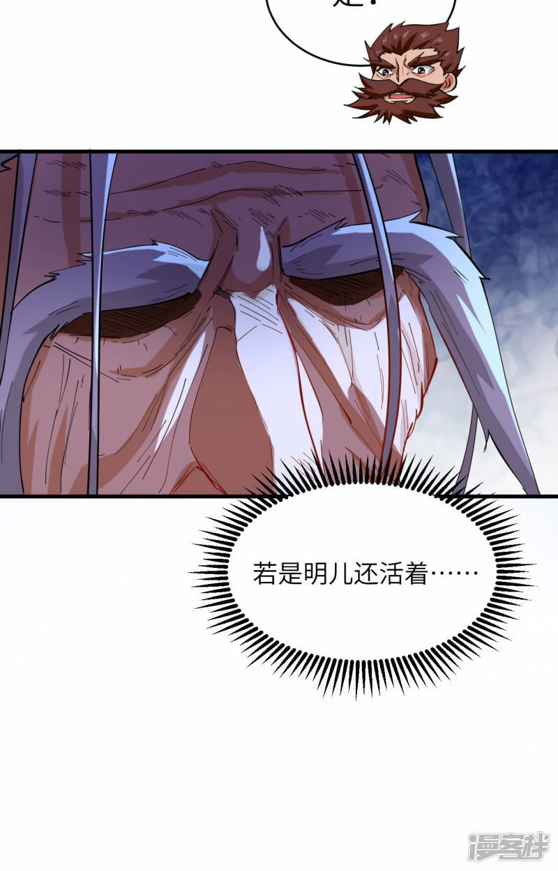   第146话 风雨欲来25