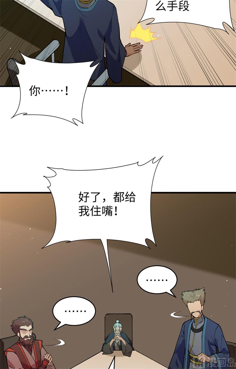 059 拜会盟主4
