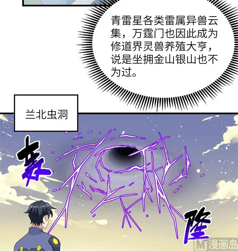 135 有容乃大大师姐27