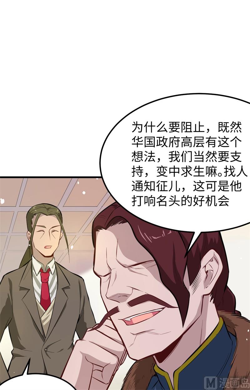 029 慕容家的反应29