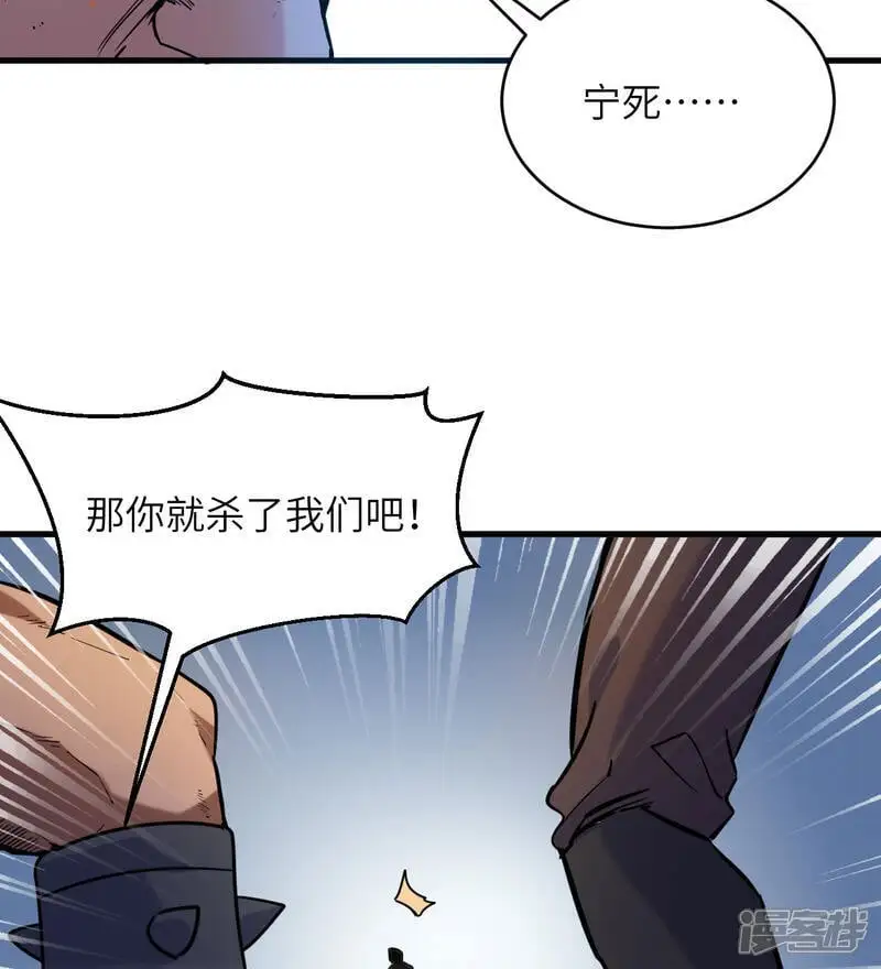  第180话 吾辈修士，宁死不屈！36