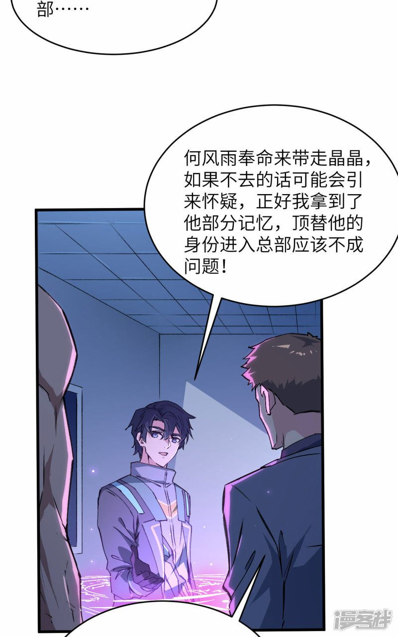   第148话 炸了联盟总部！24