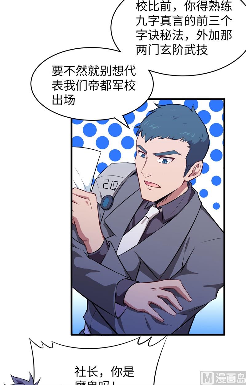 044 十大校比前篇各自的目标8
