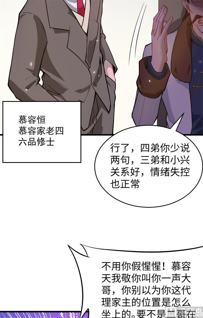 029 慕容家的反应8