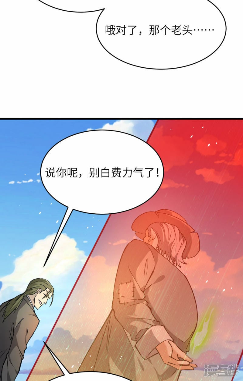   第155话 天元大典，行刑！39