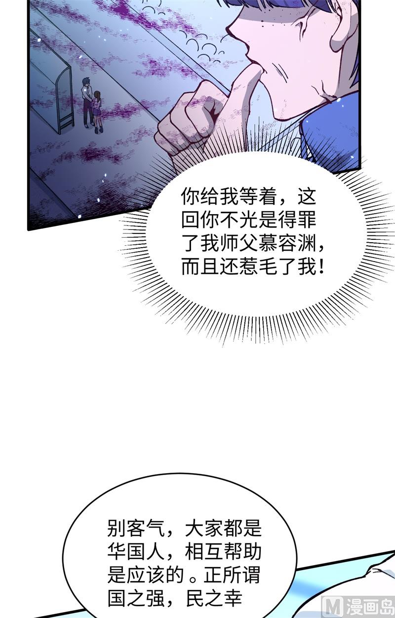 048 愚蠢的要挟13