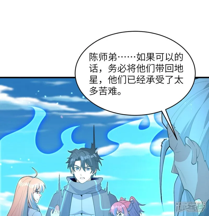第195话 进入泰拉15