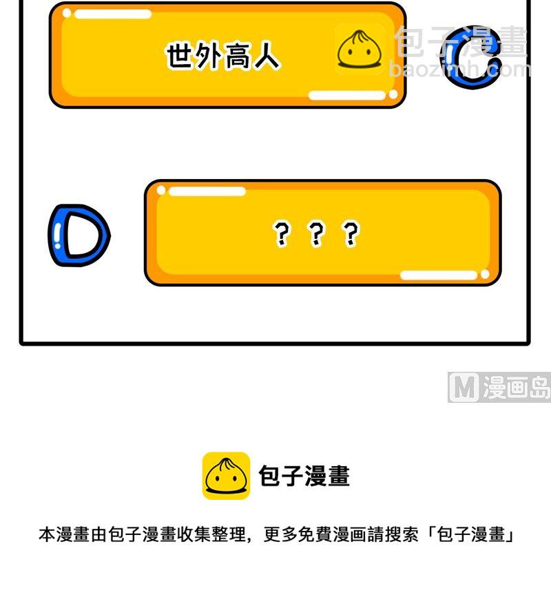 103 激战黑甲蠹65