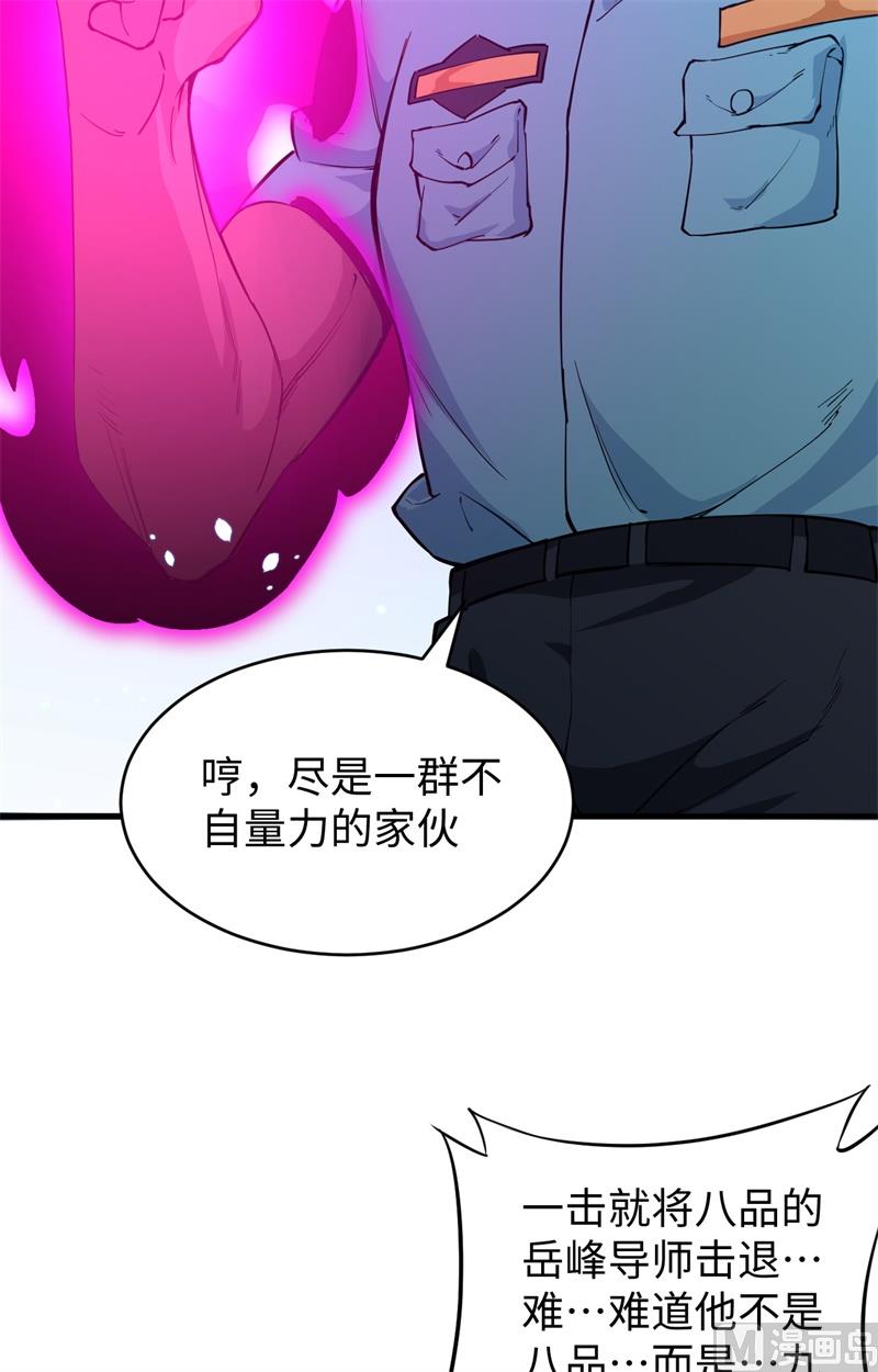 052 真人不露相37