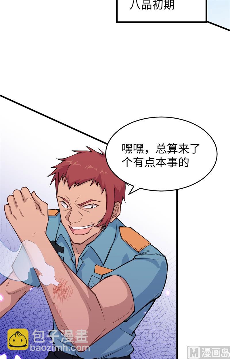 052 真人不露相14