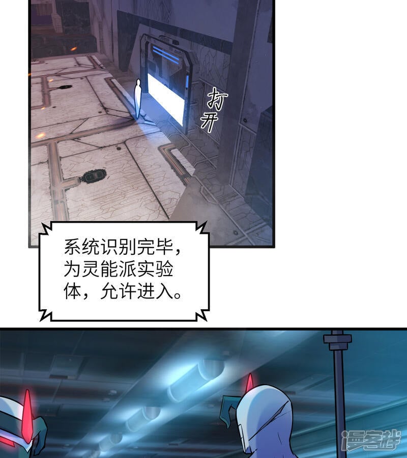  第175话 物质派12