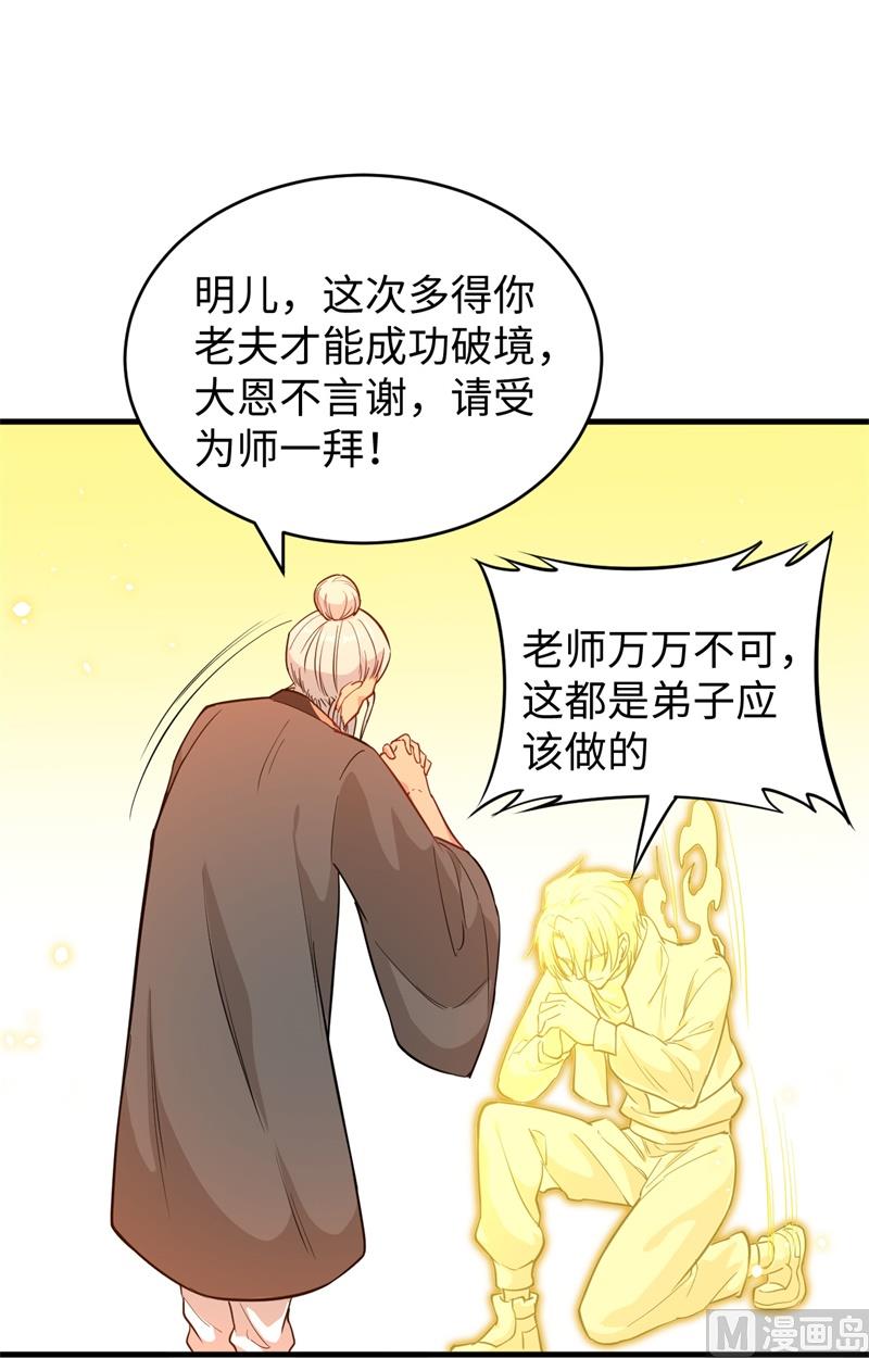 065 大战飞升教五长老10