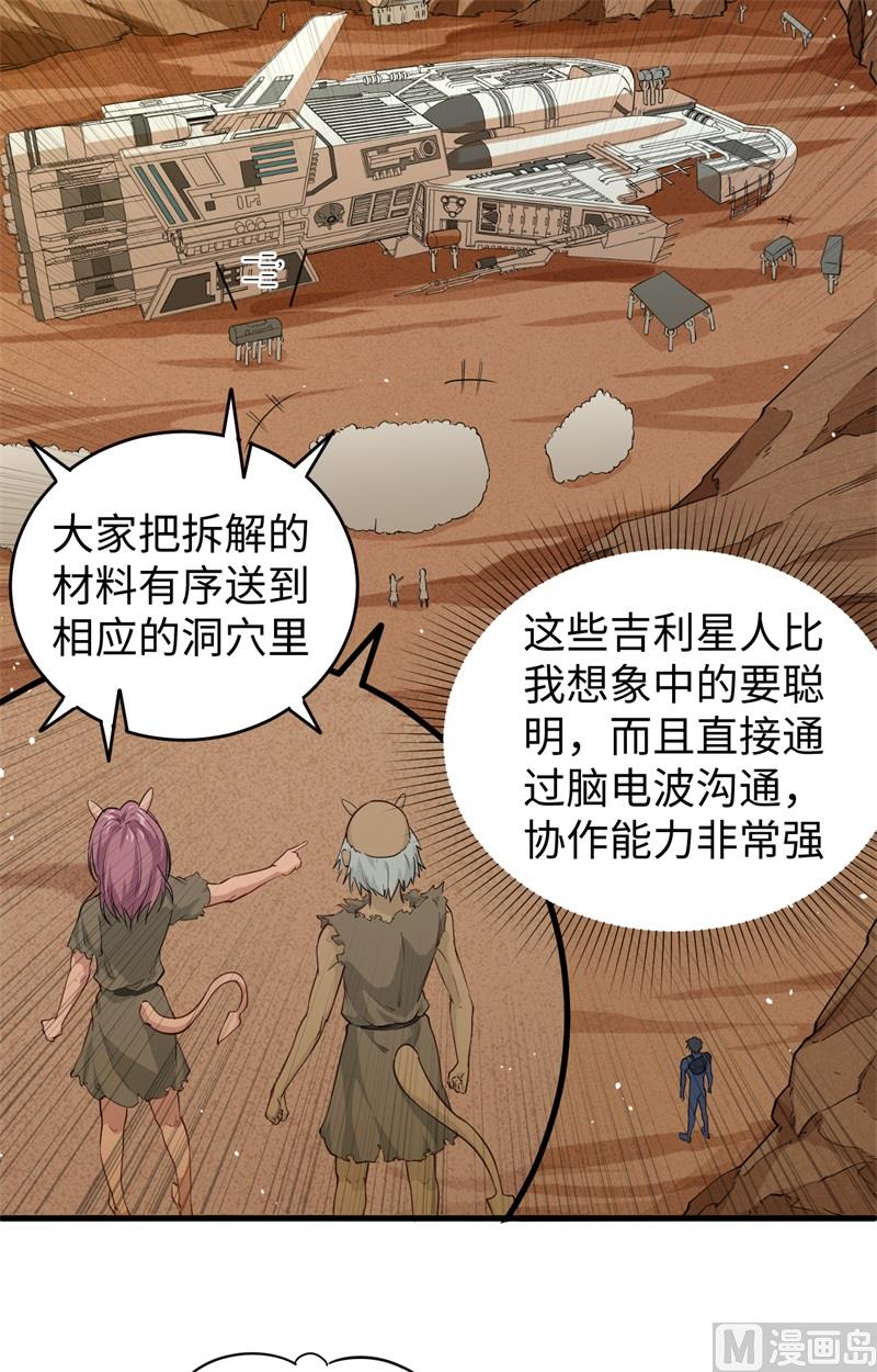 073 敌人的敌人就是朋友9