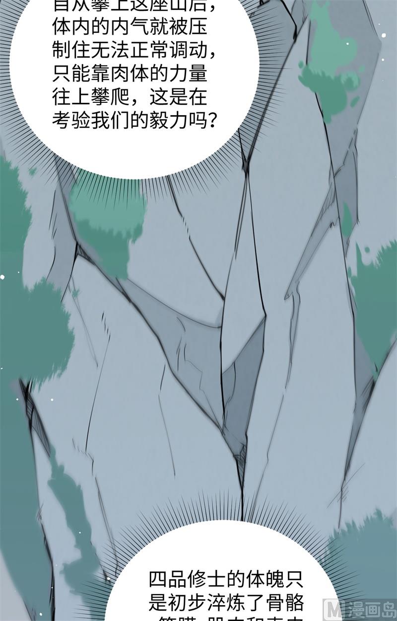 062 破境理论前篇41