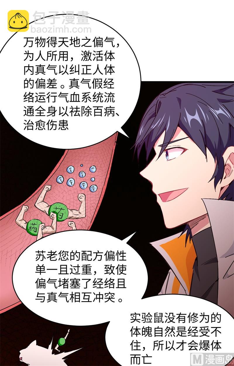 043 人族崛起的第一步37
