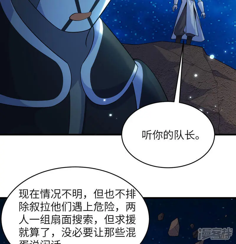 第192话 游猎者21