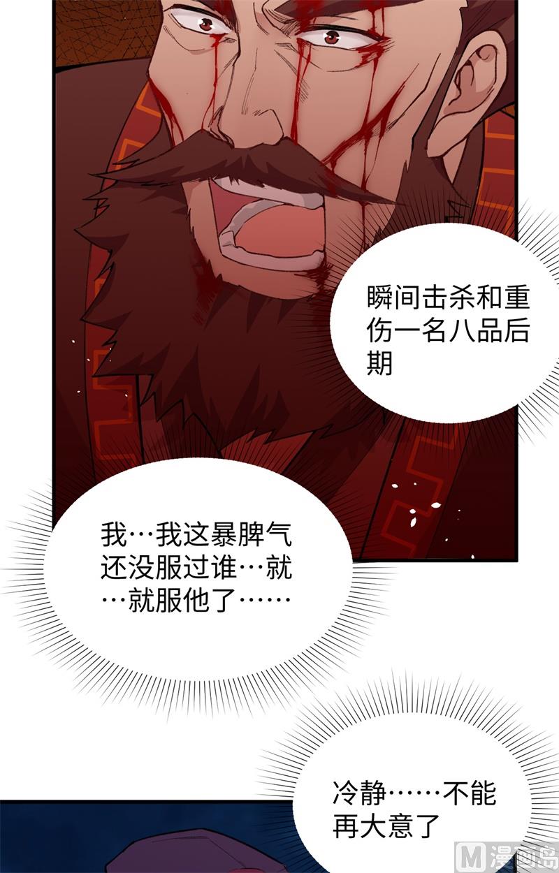 066 再现，神秘修士22