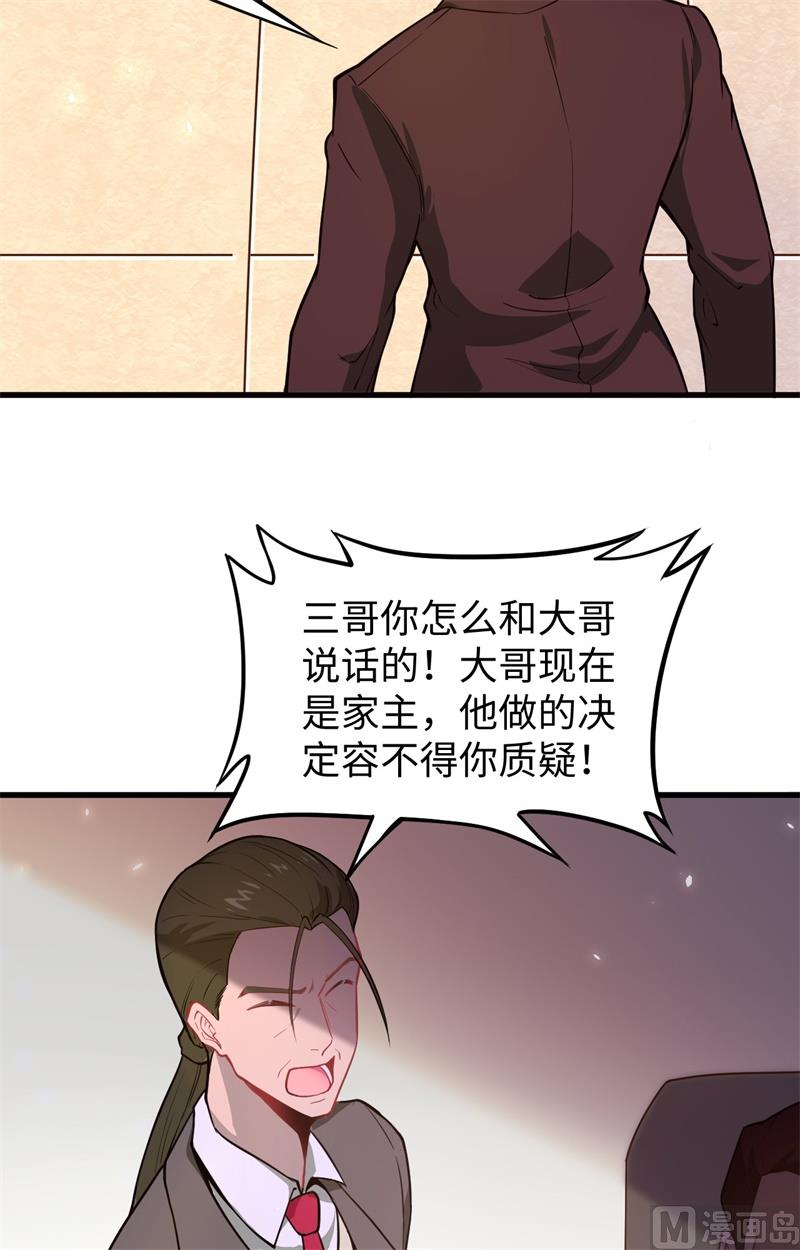 029 慕容家的反应7