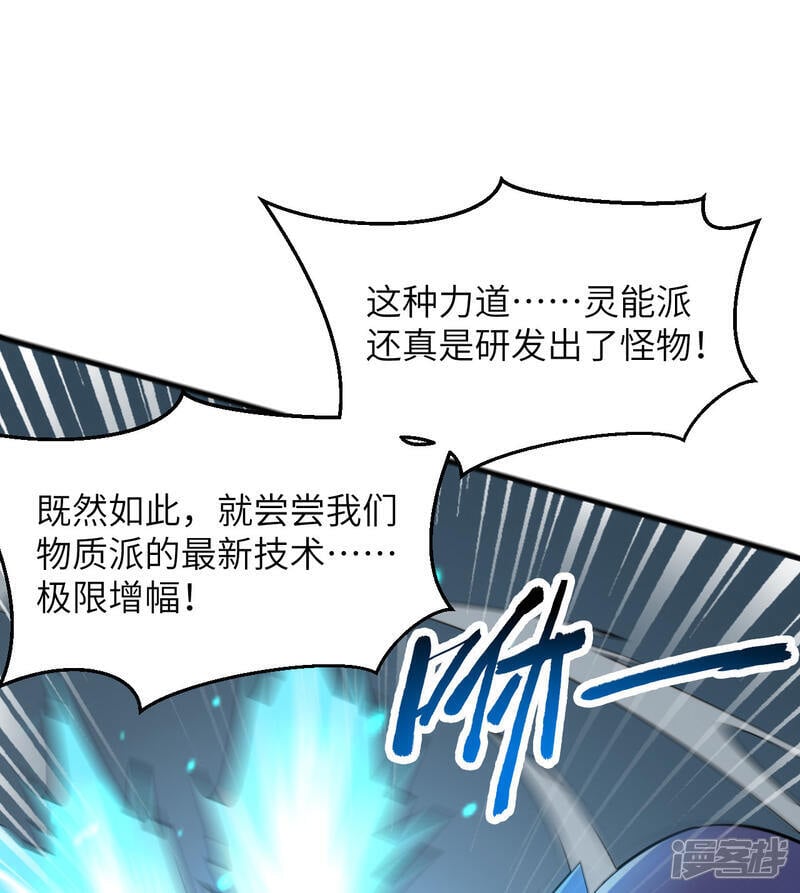  第176话 科拉顿1