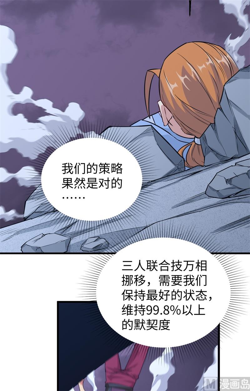 087 至强之敌38