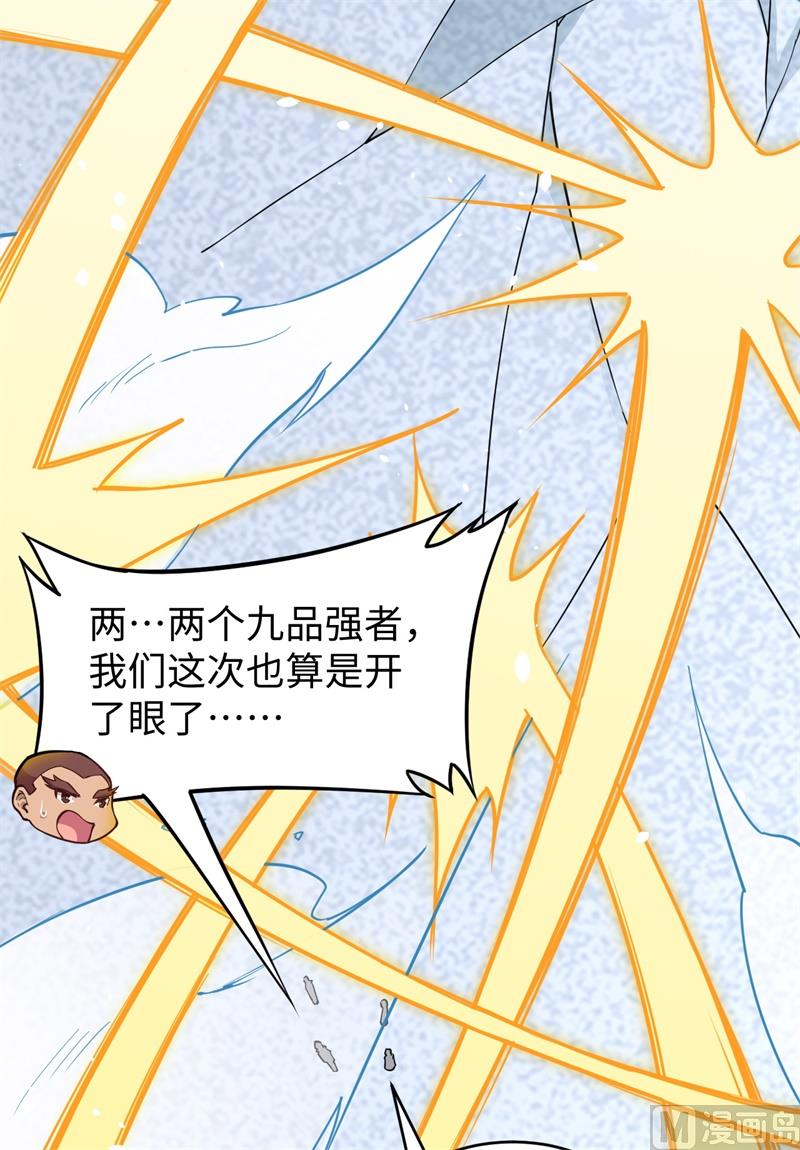 052 真人不露相52
