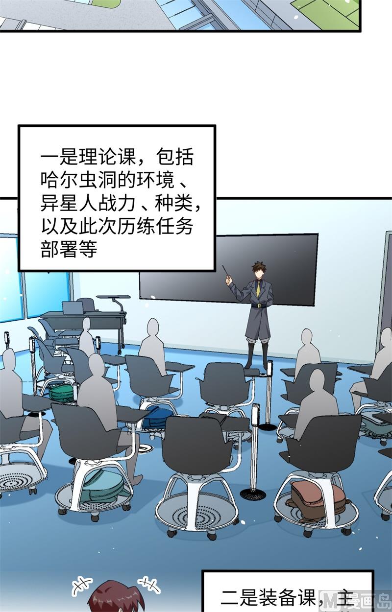 068 虫洞任务17
