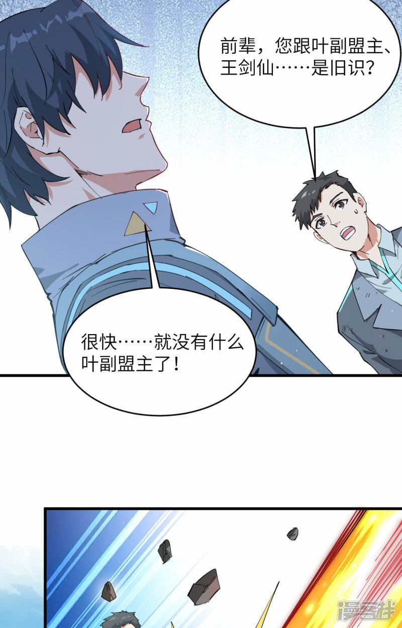   第145话 回归，斩尽妖邪！51