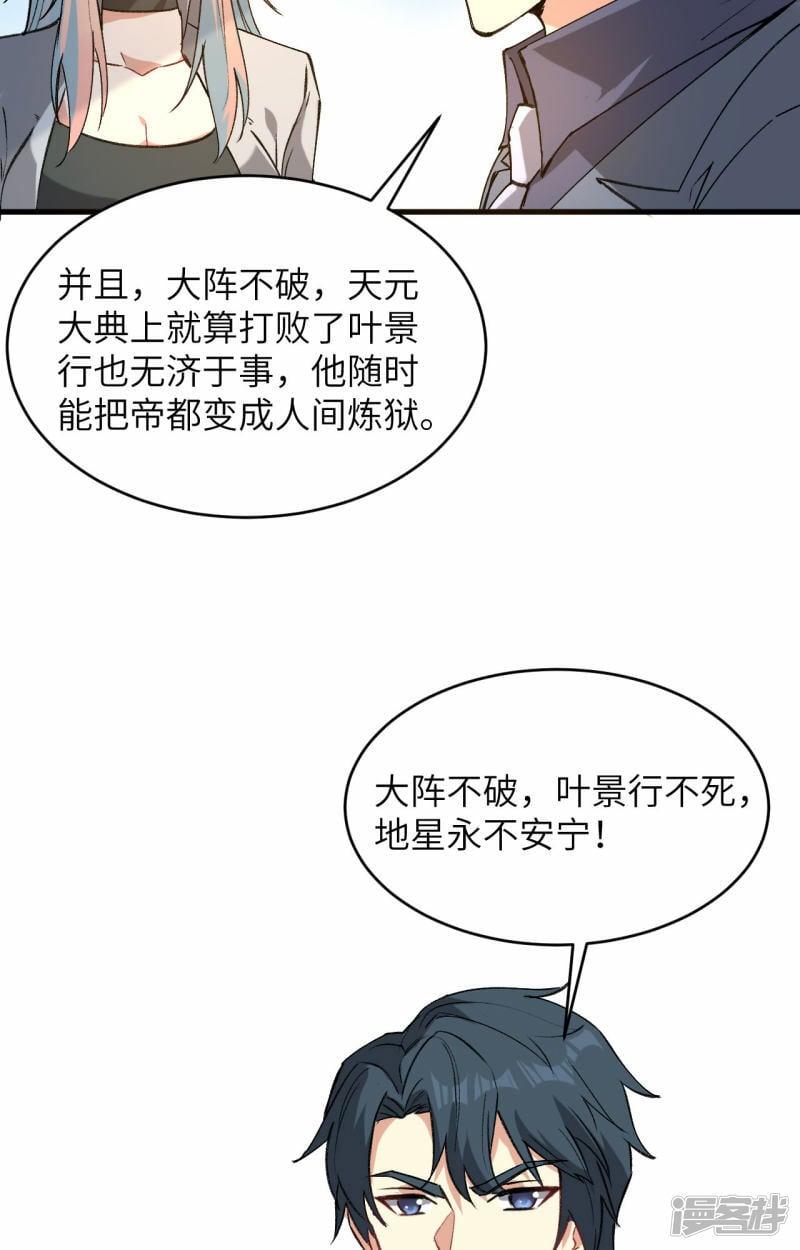   第153话 潜入16
