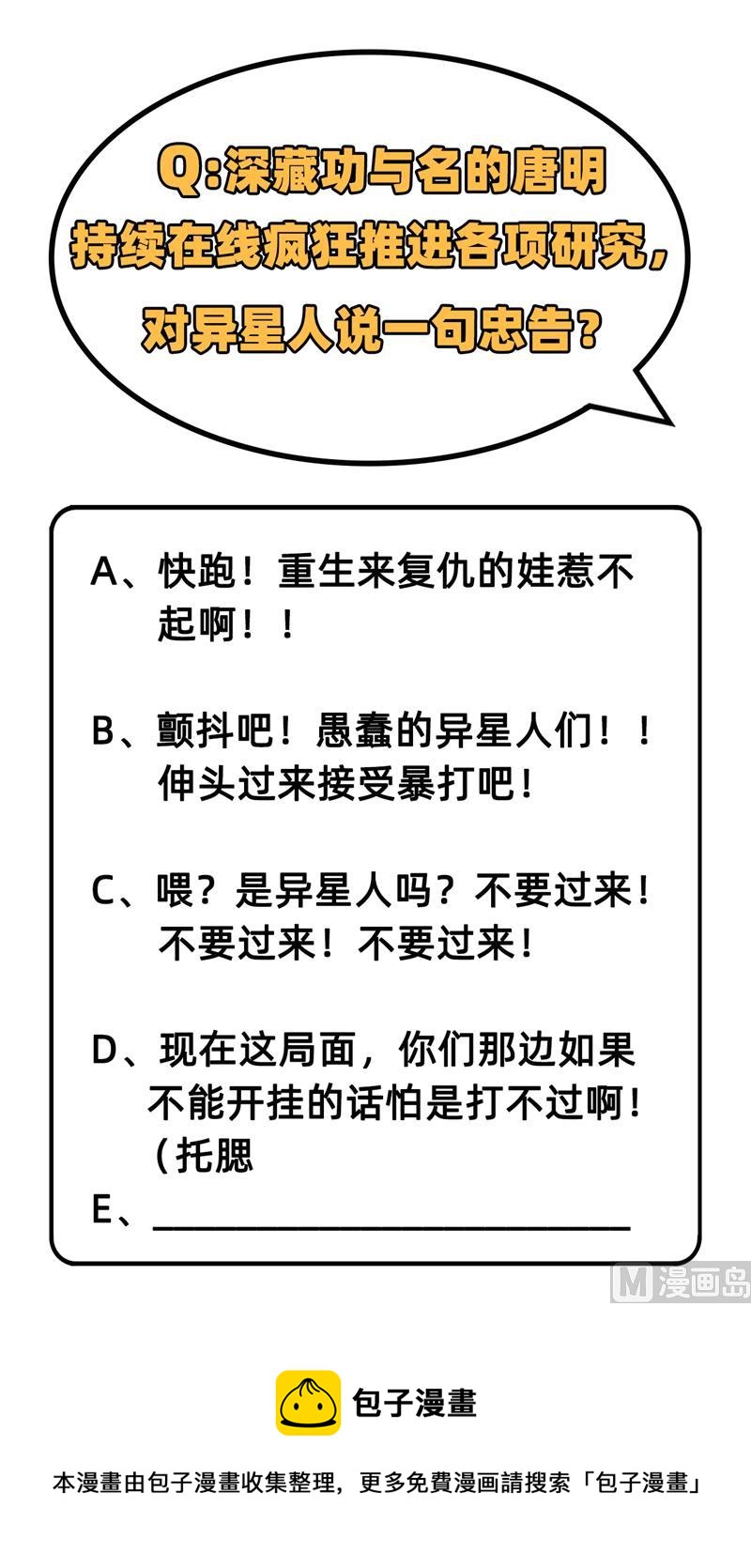 043 人族崛起的第一步64
