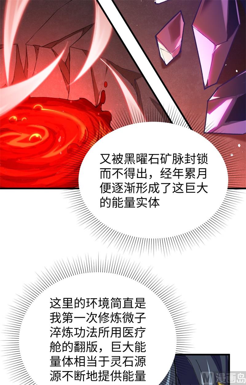 072 业火红莲47