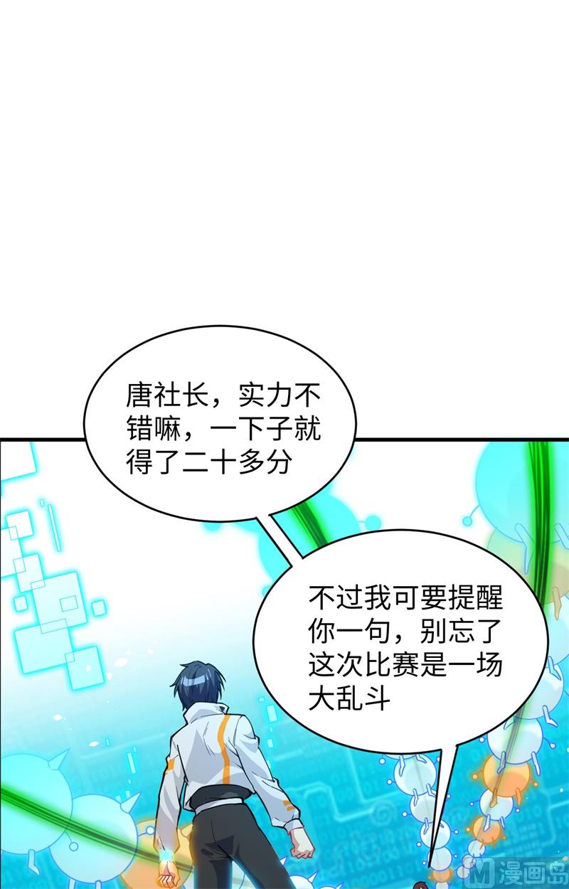 055 灵境空间大乱斗62