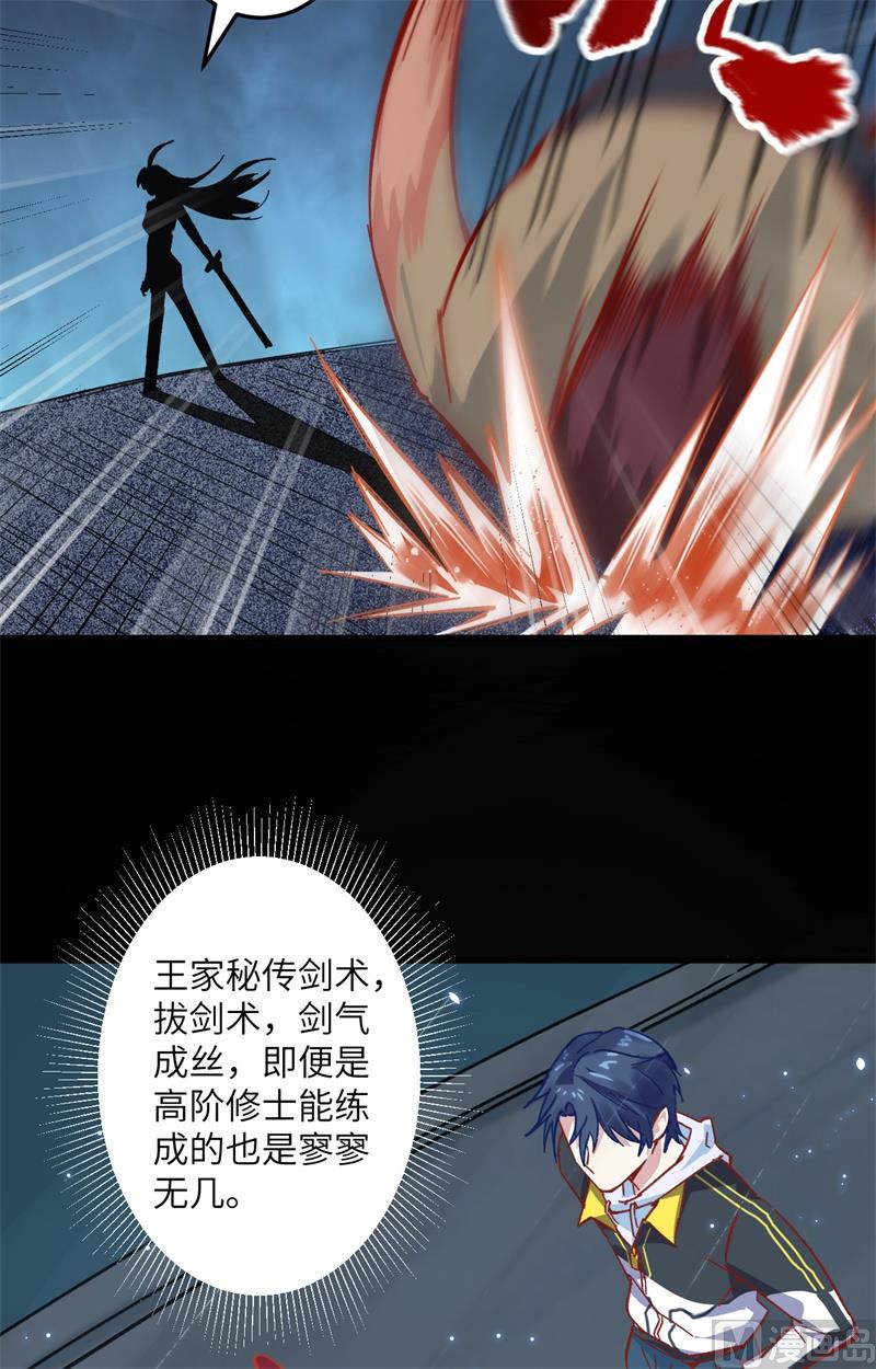 002 人体劲力，剑气成丝46