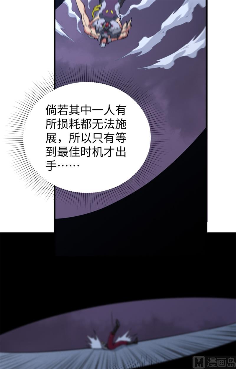 087 至强之敌39
