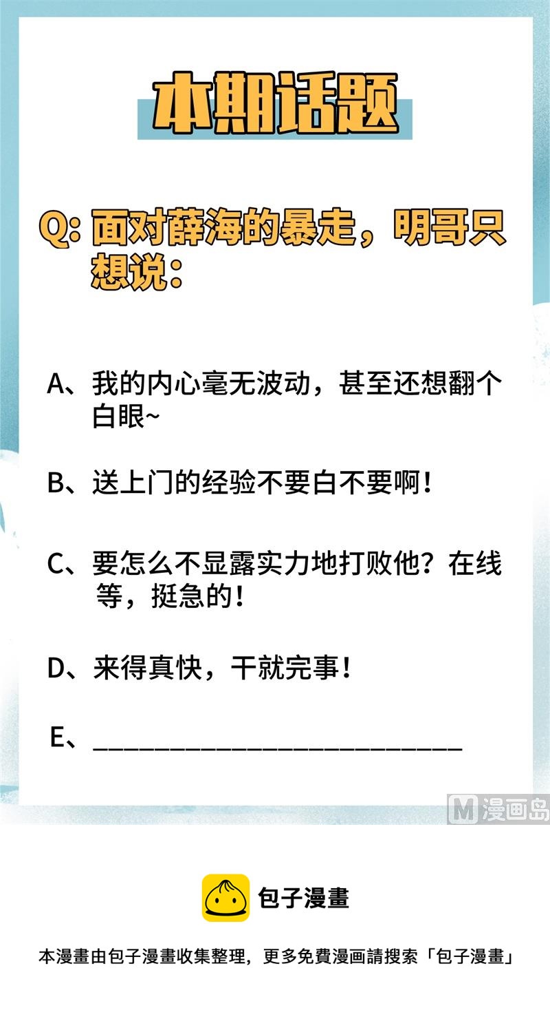 009 薛海的疯狂！42