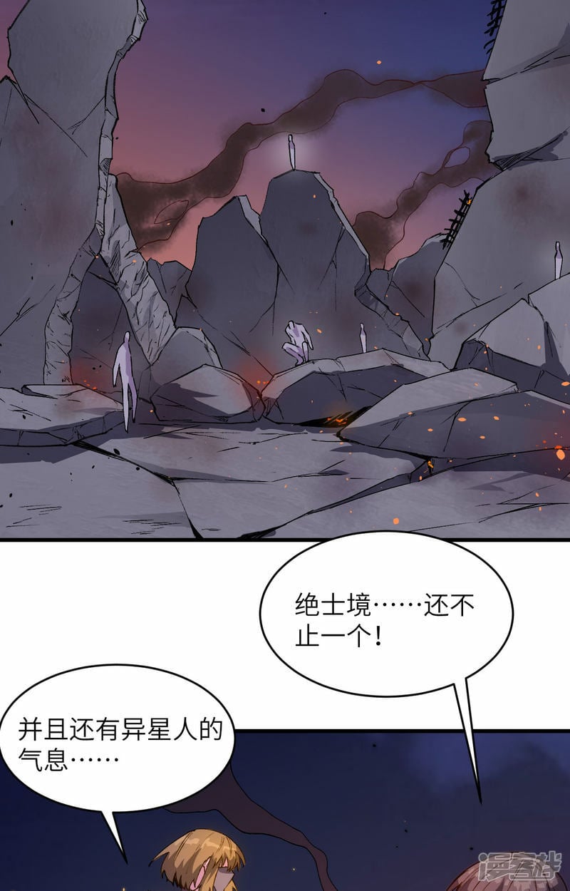   第152话 神降，斩神！29
