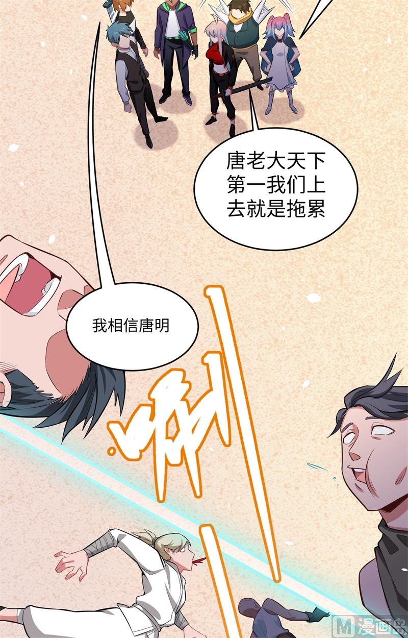 033 唐明，修道社社长！28