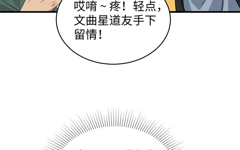 064 盟主破境25