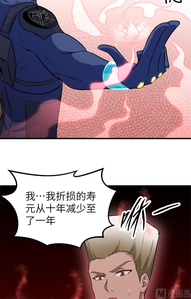 079 火龙岛危机5