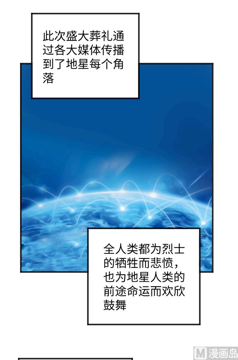 099 别了， 烈士英魂！63