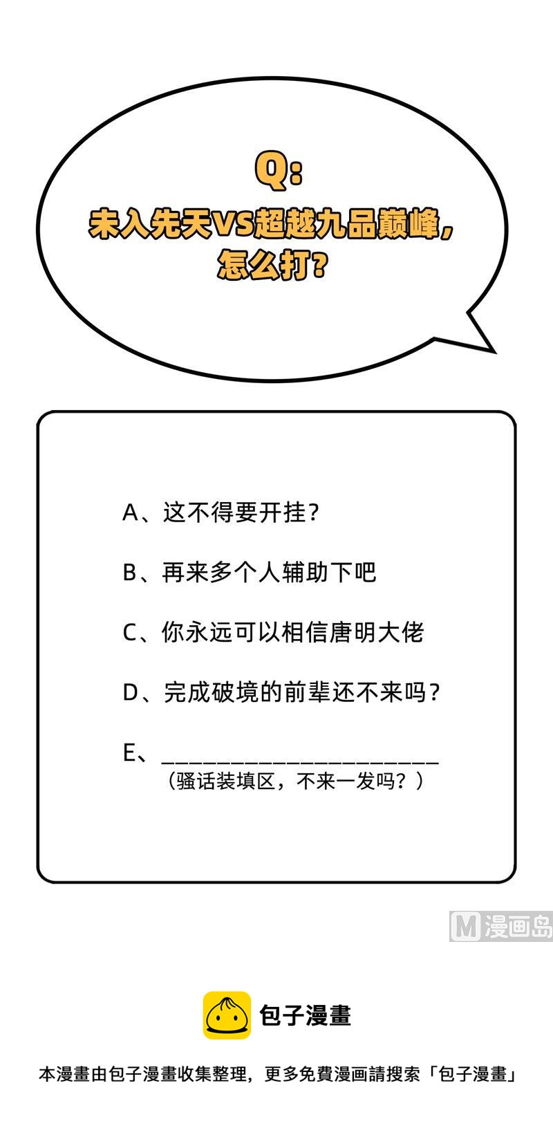 097 陨落76