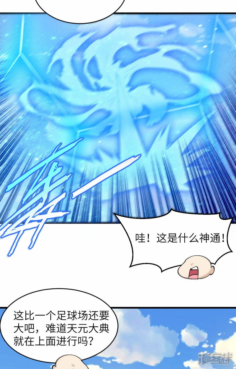   第155话 天元大典，行刑！29