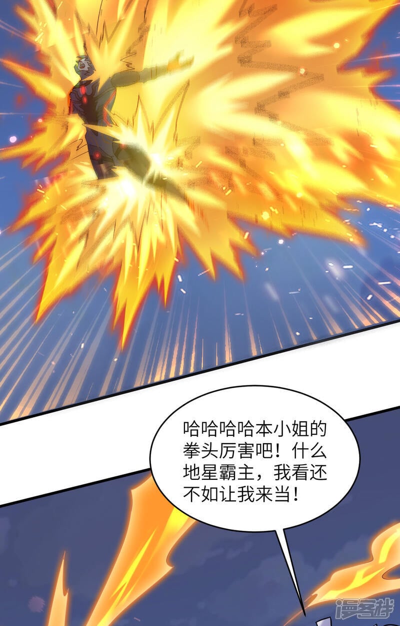  第169话 灭禁27
