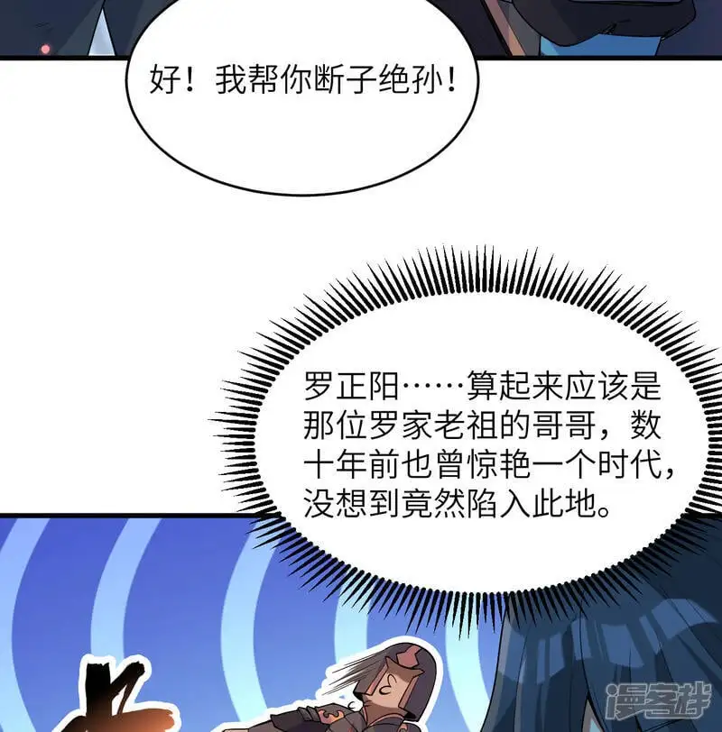 第184话 还治其身！14